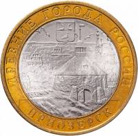 (052 спмд) Монета Россия 2008 год 10 рублей "Приозерск (XII век)"  Биметалл  UNC